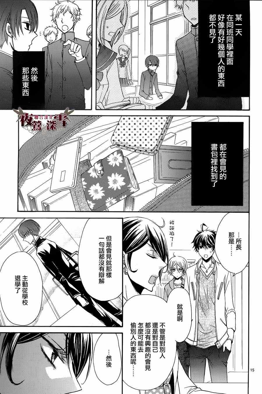 《临时演员不临时》漫画 005集