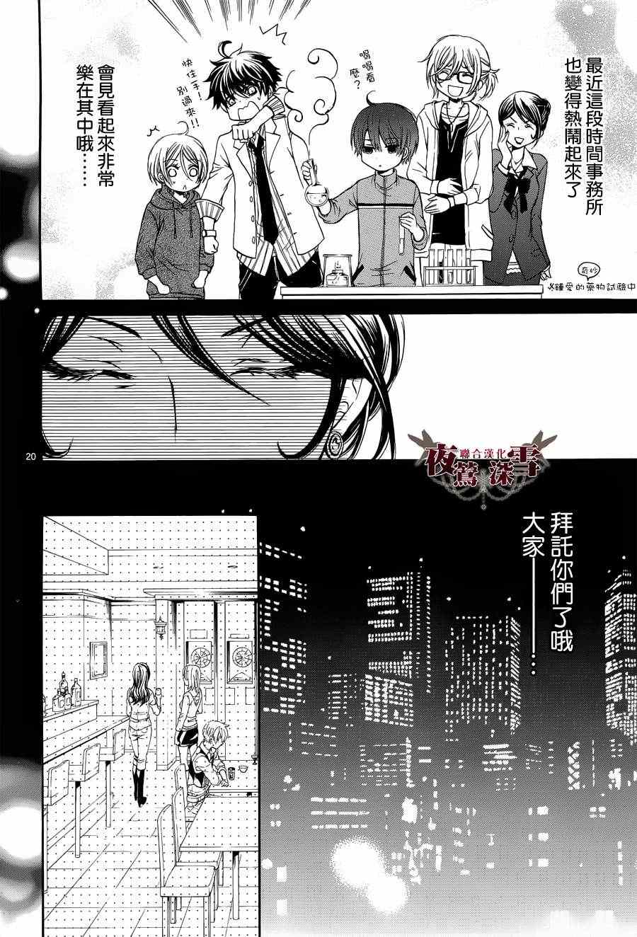 《临时演员不临时》漫画 005集