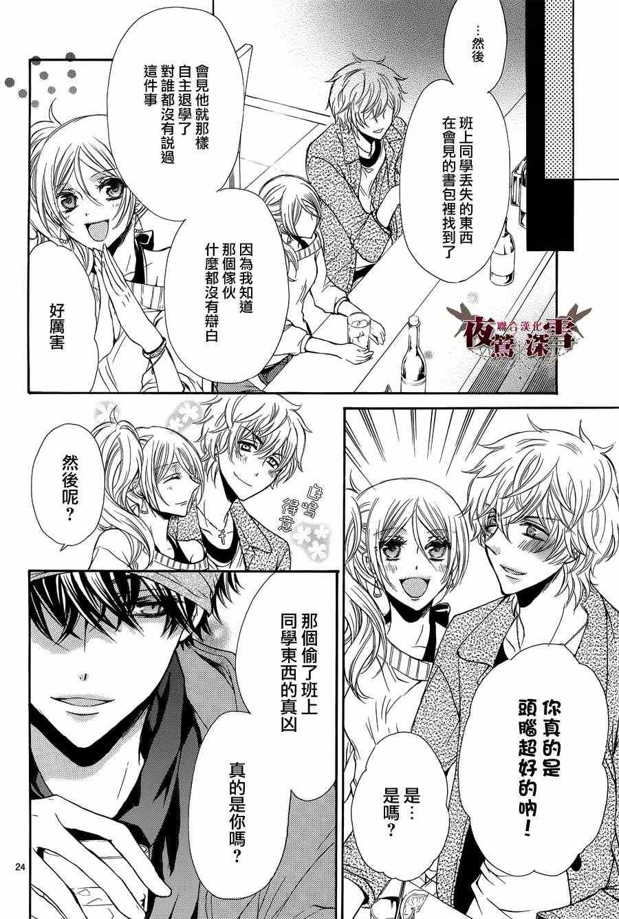 《临时演员不临时》漫画 005集