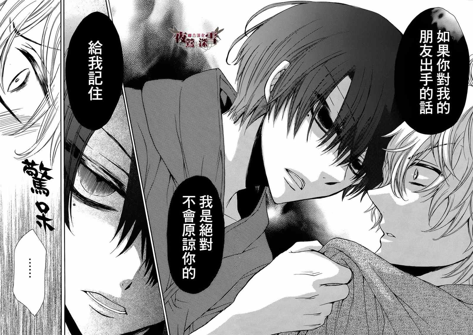 《临时演员不临时》漫画 005集