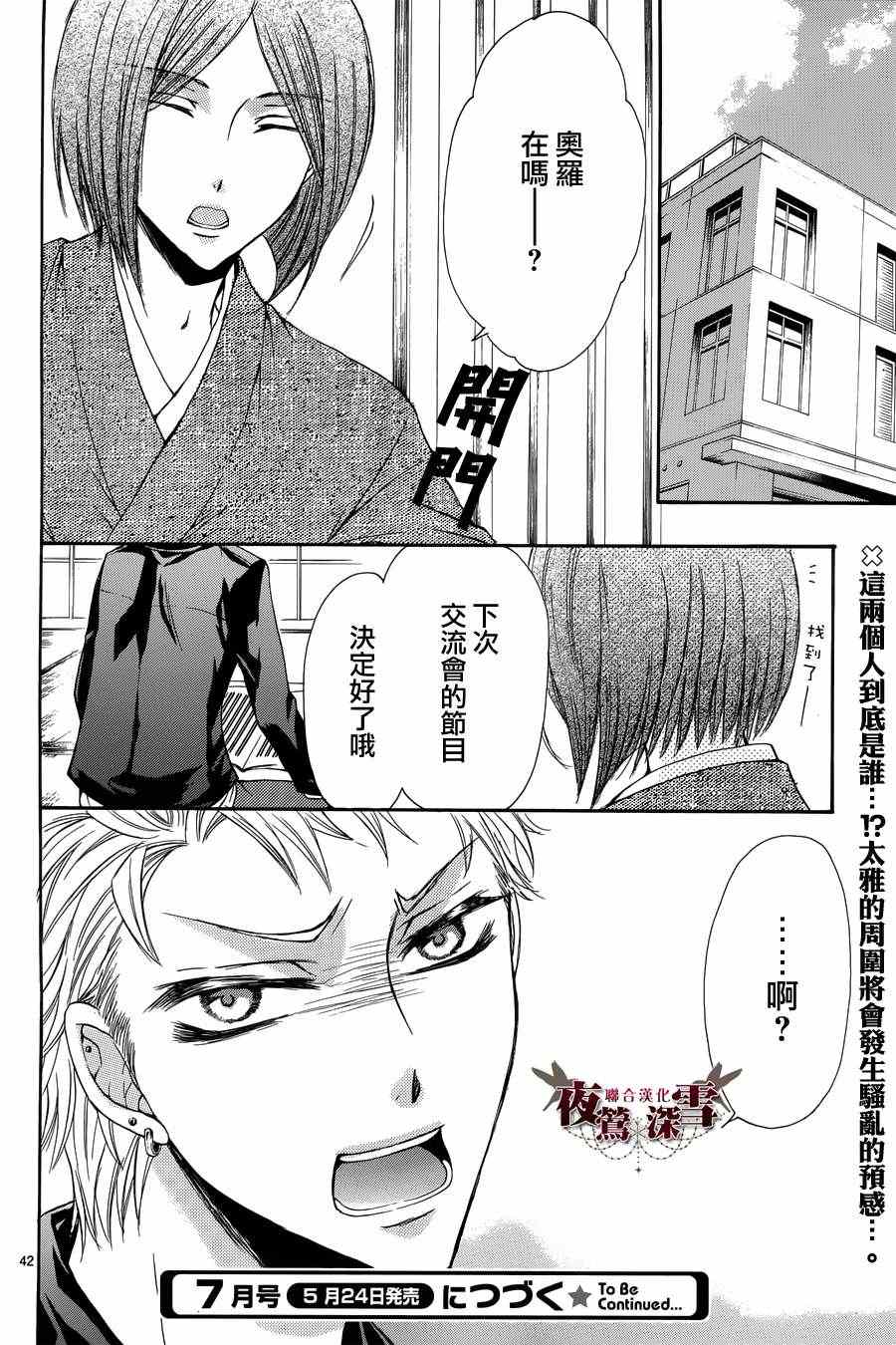 《临时演员不临时》漫画 005集