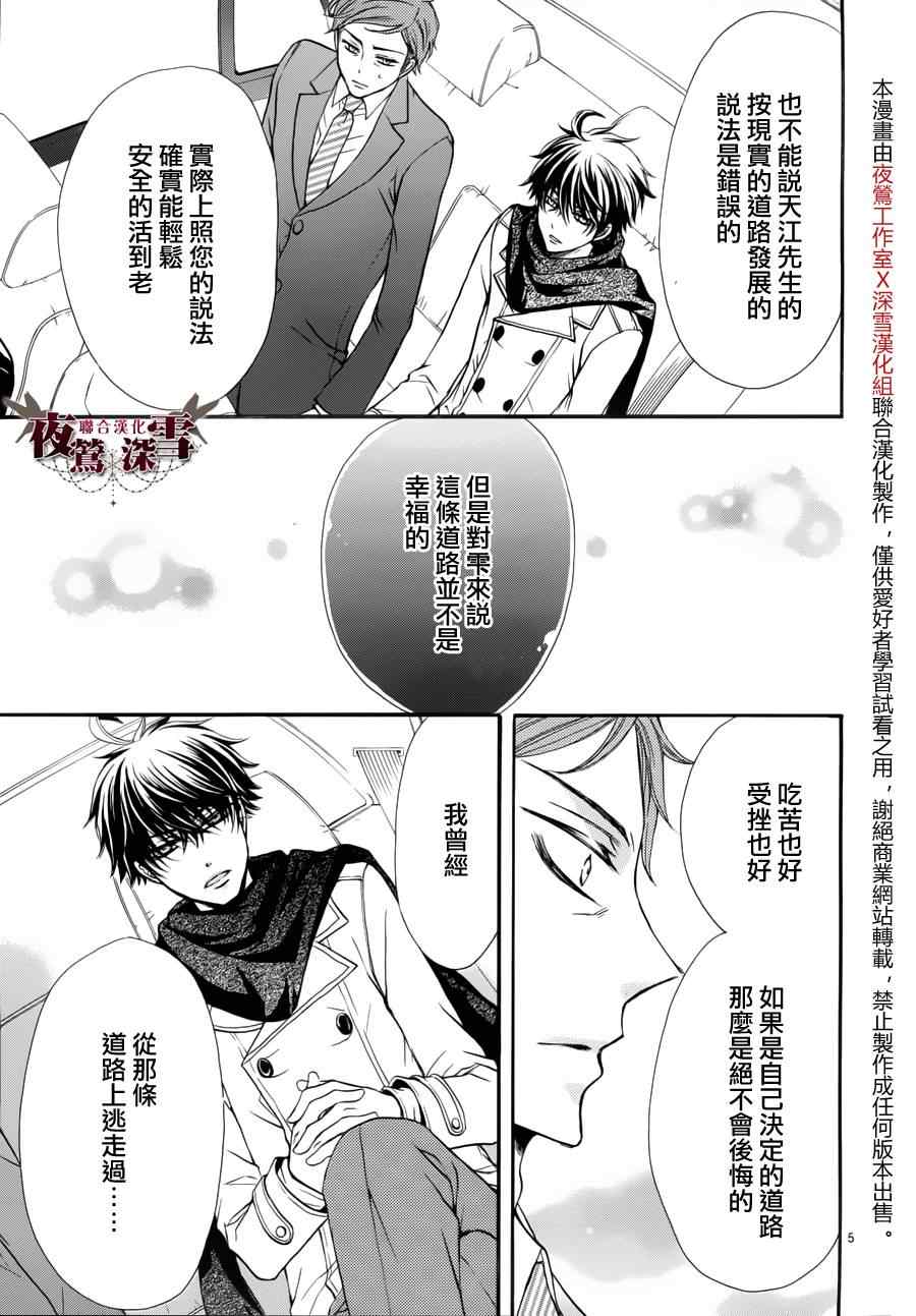 《临时演员不临时》漫画 004集