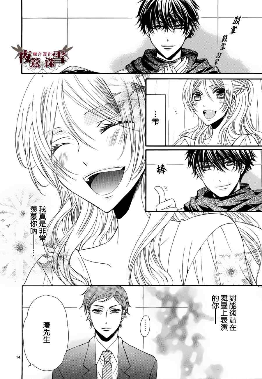 《临时演员不临时》漫画 004集