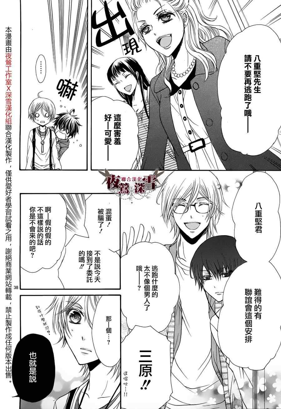 《临时演员不临时》漫画 004集