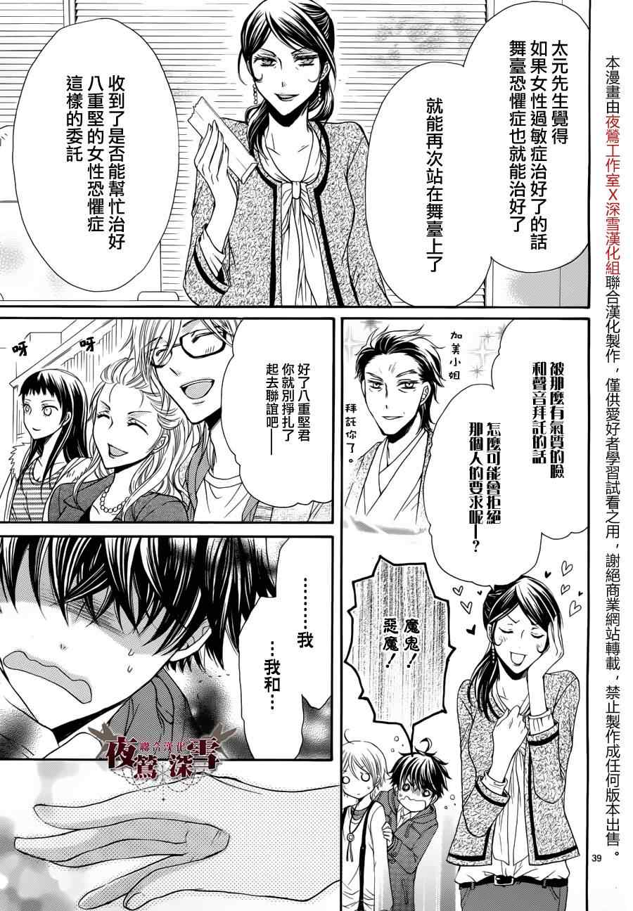 《临时演员不临时》漫画 004集