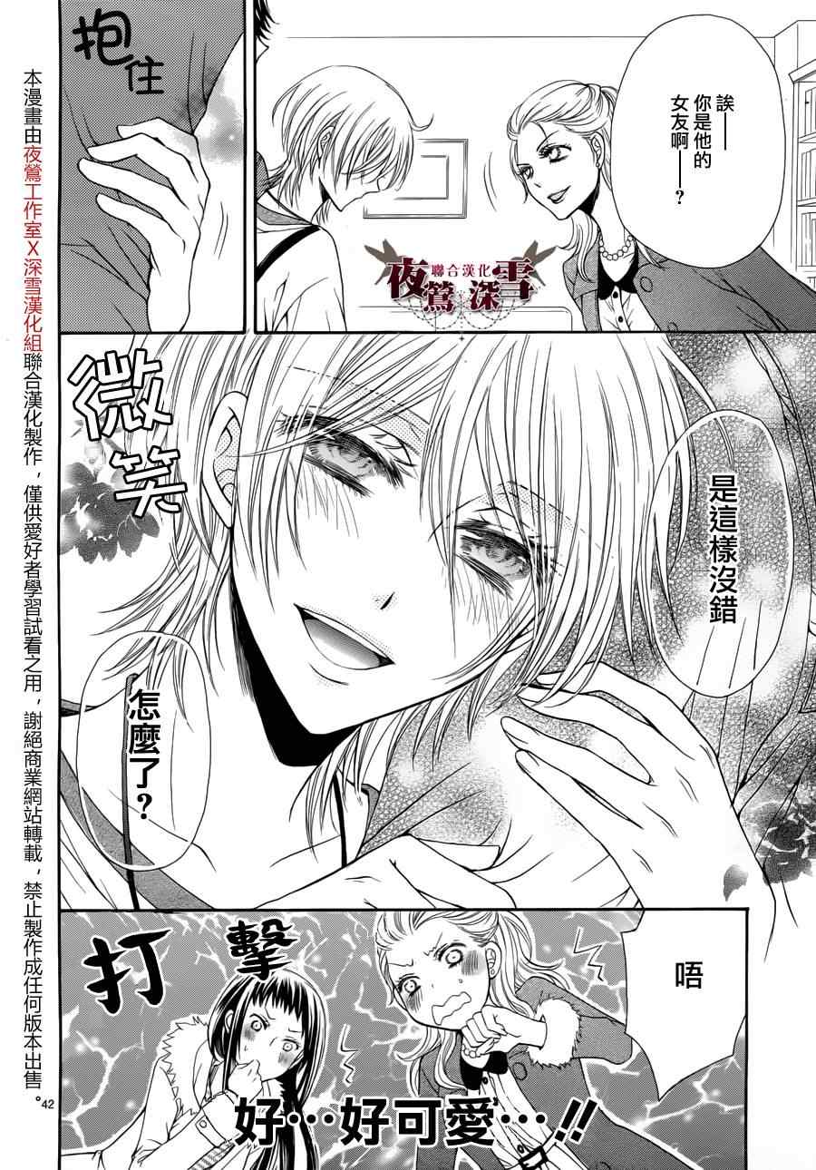 《临时演员不临时》漫画 004集