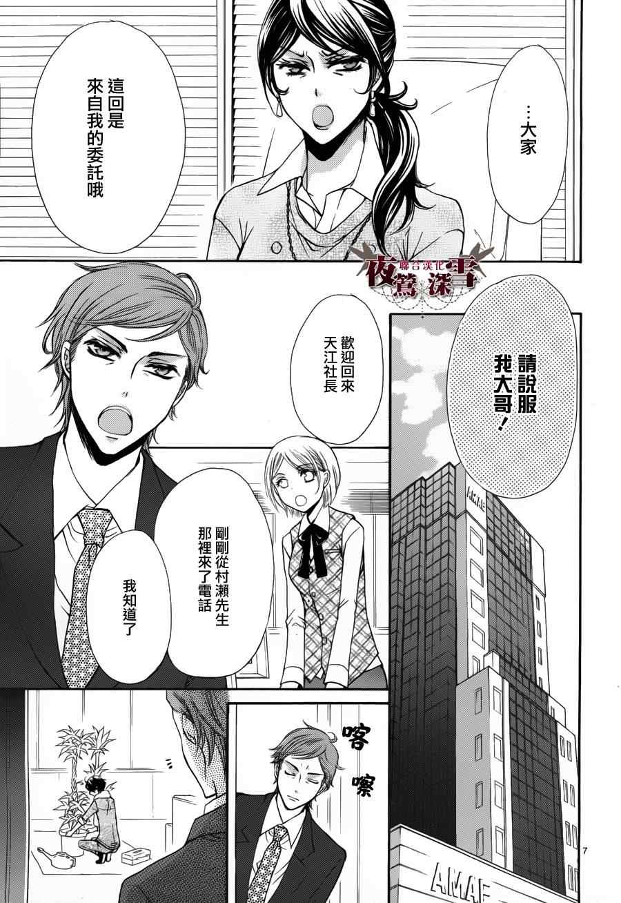 《临时演员不临时》漫画 003集