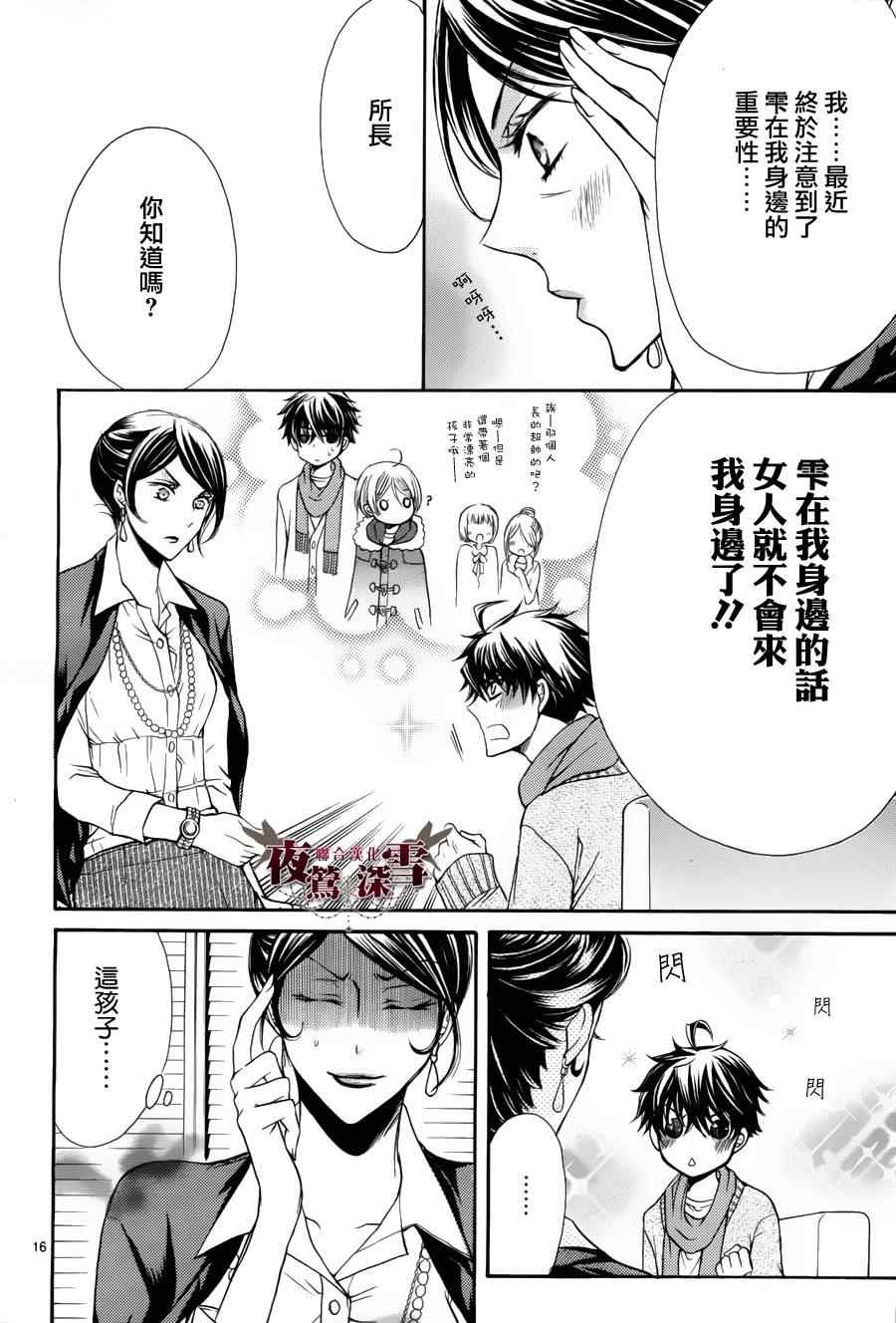 《临时演员不临时》漫画 003集