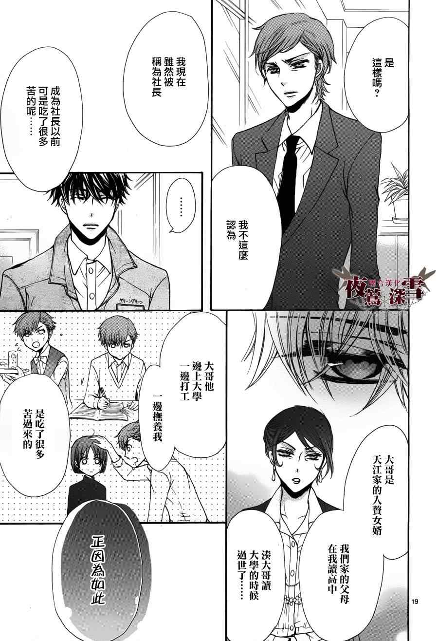 《临时演员不临时》漫画 003集