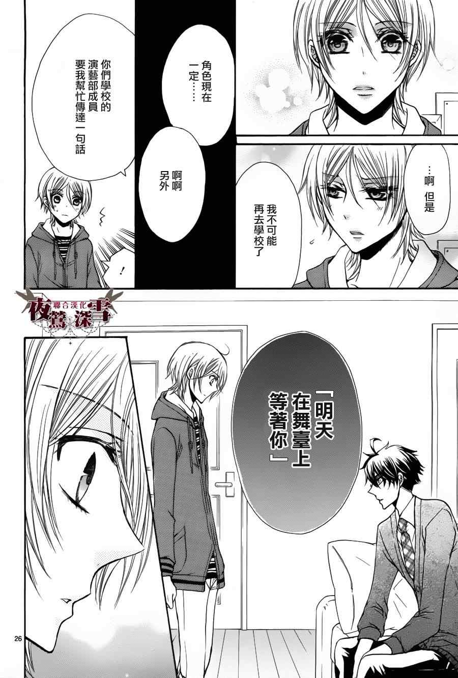 《临时演员不临时》漫画 003集