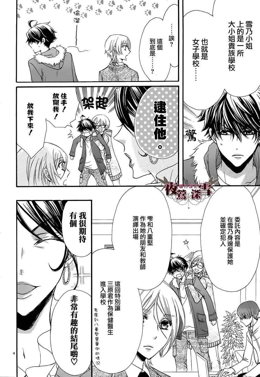 《临时演员不临时》漫画 002集