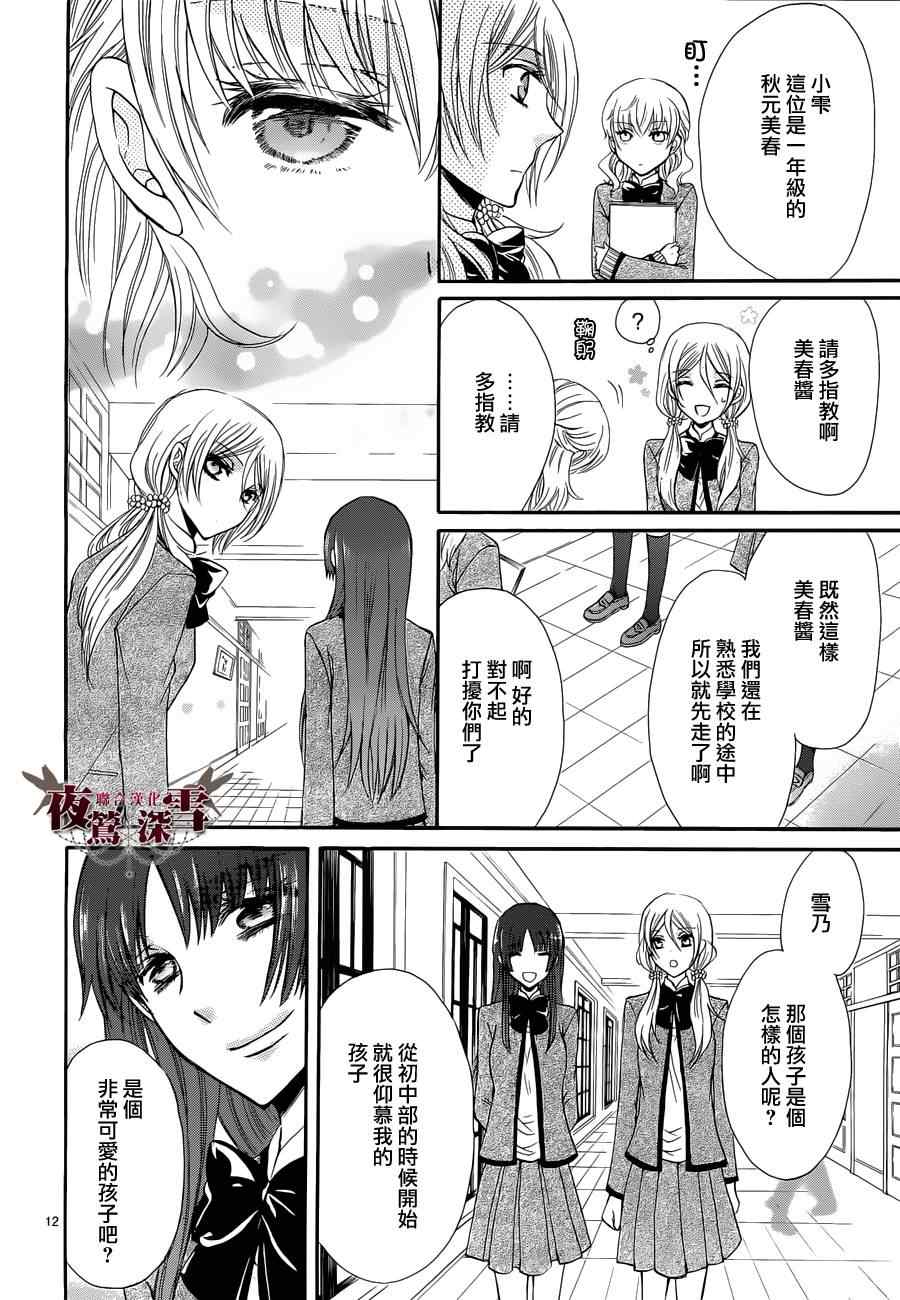 《临时演员不临时》漫画 002集