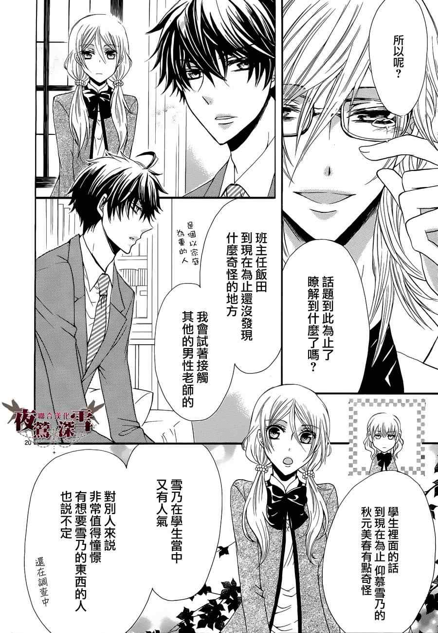 《临时演员不临时》漫画 002集