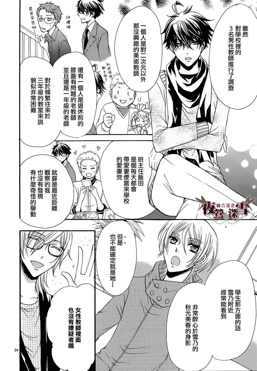 《临时演员不临时》漫画 002集