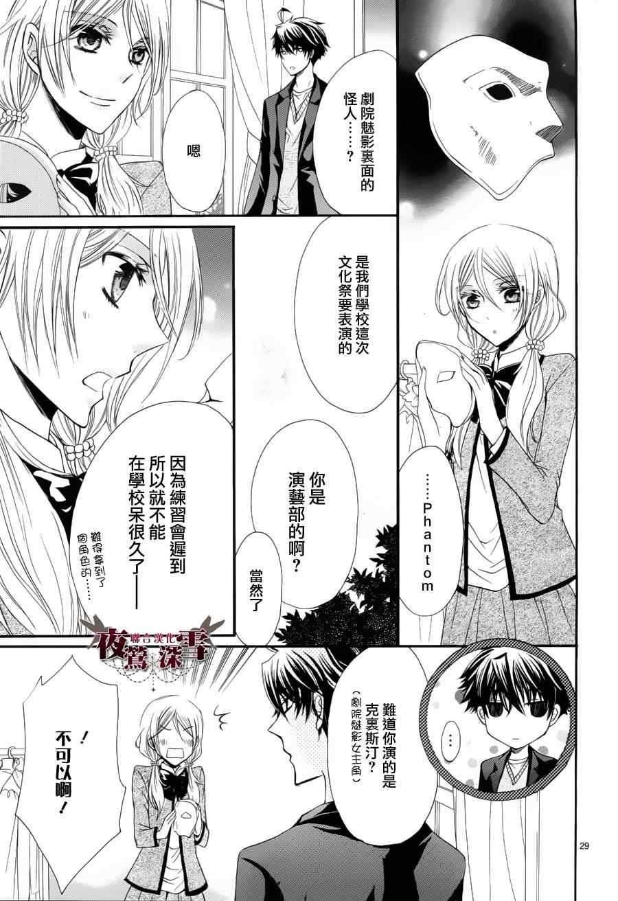 《临时演员不临时》漫画 002集