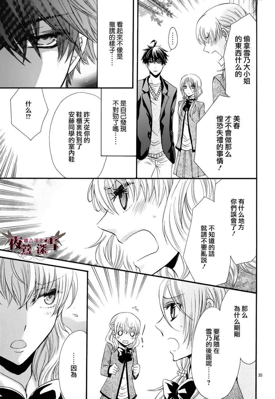 《临时演员不临时》漫画 002集