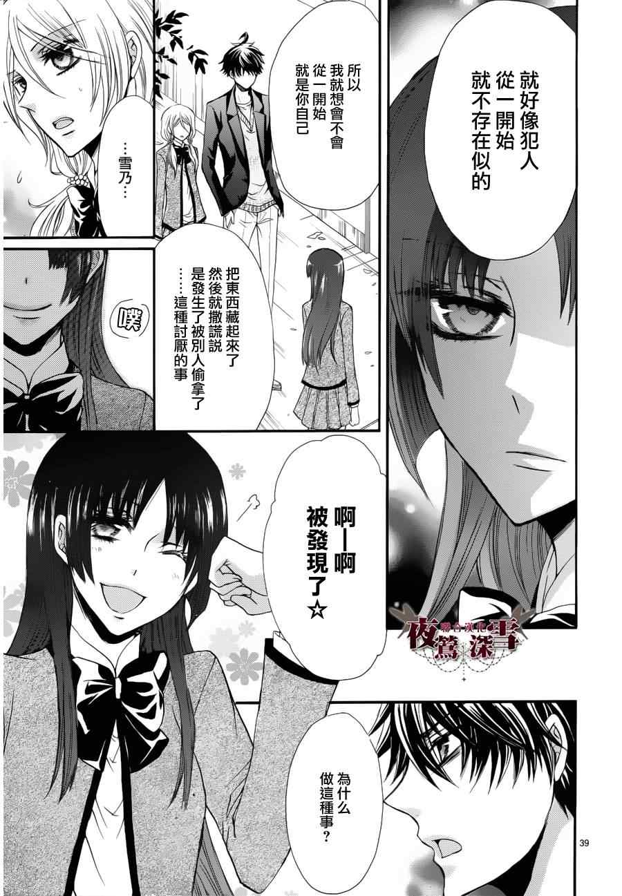 《临时演员不临时》漫画 002集