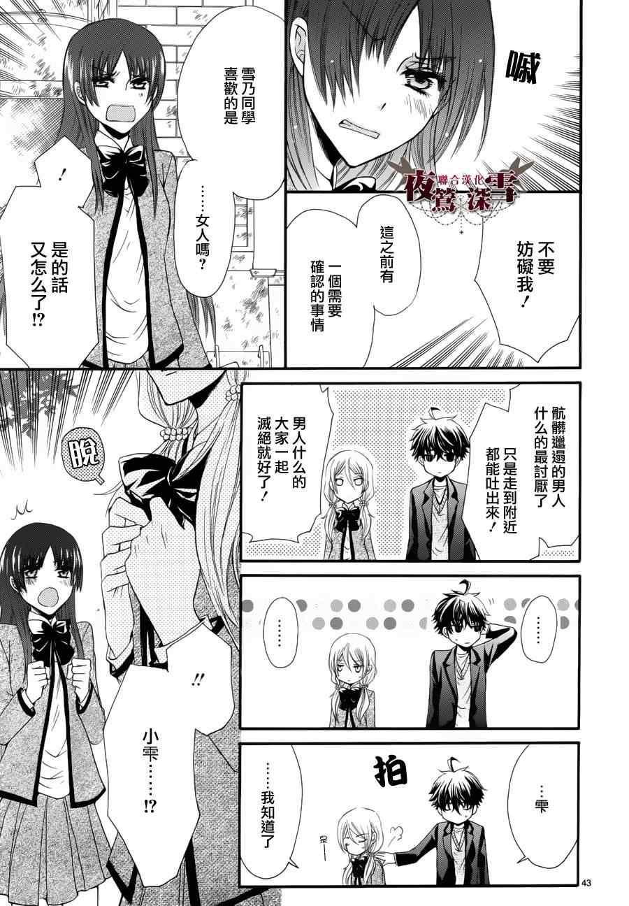 《临时演员不临时》漫画 002集