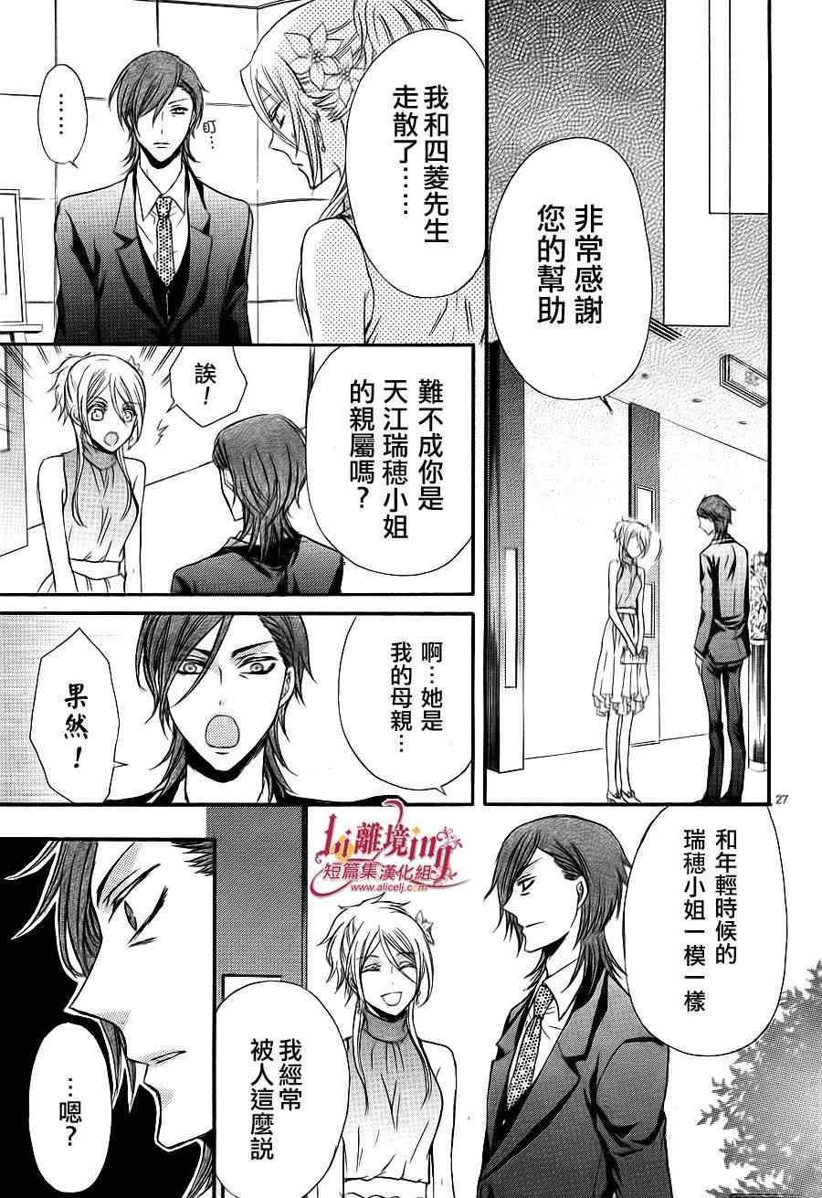 《临时演员不临时》漫画 001集