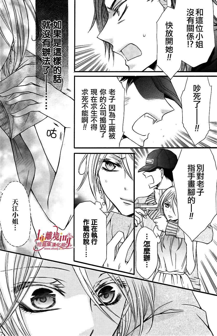 《临时演员不临时》漫画 001集