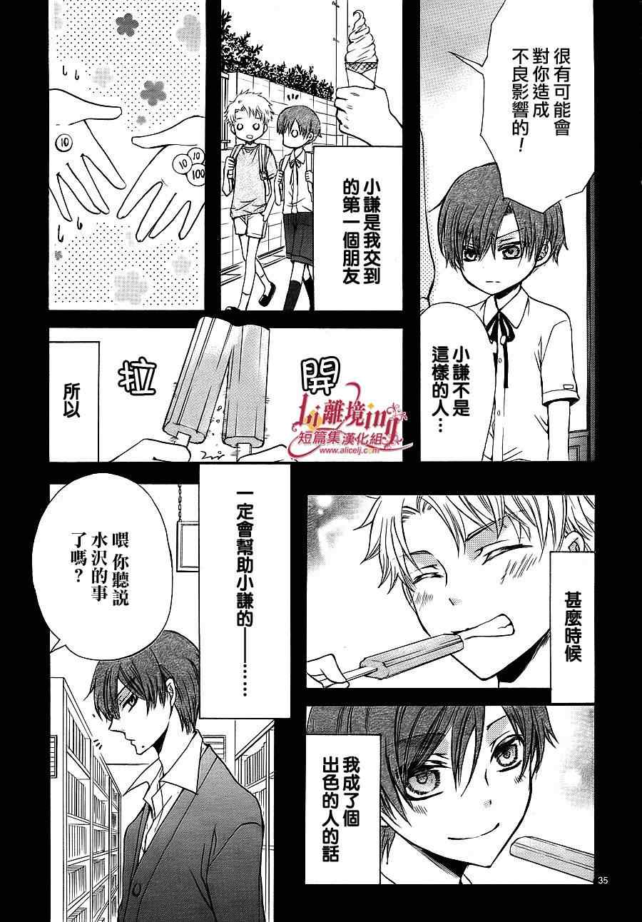 《临时演员不临时》漫画 001集