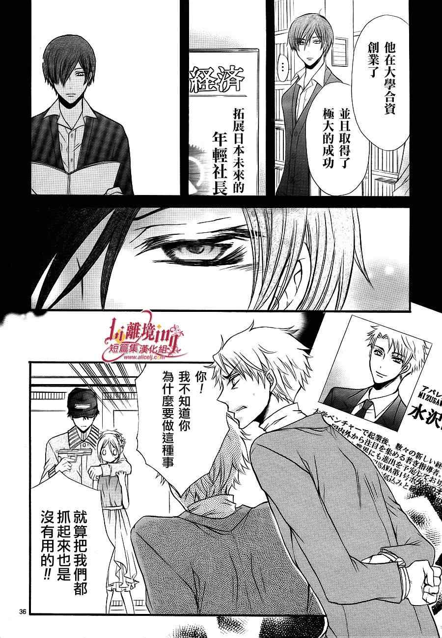 《临时演员不临时》漫画 001集