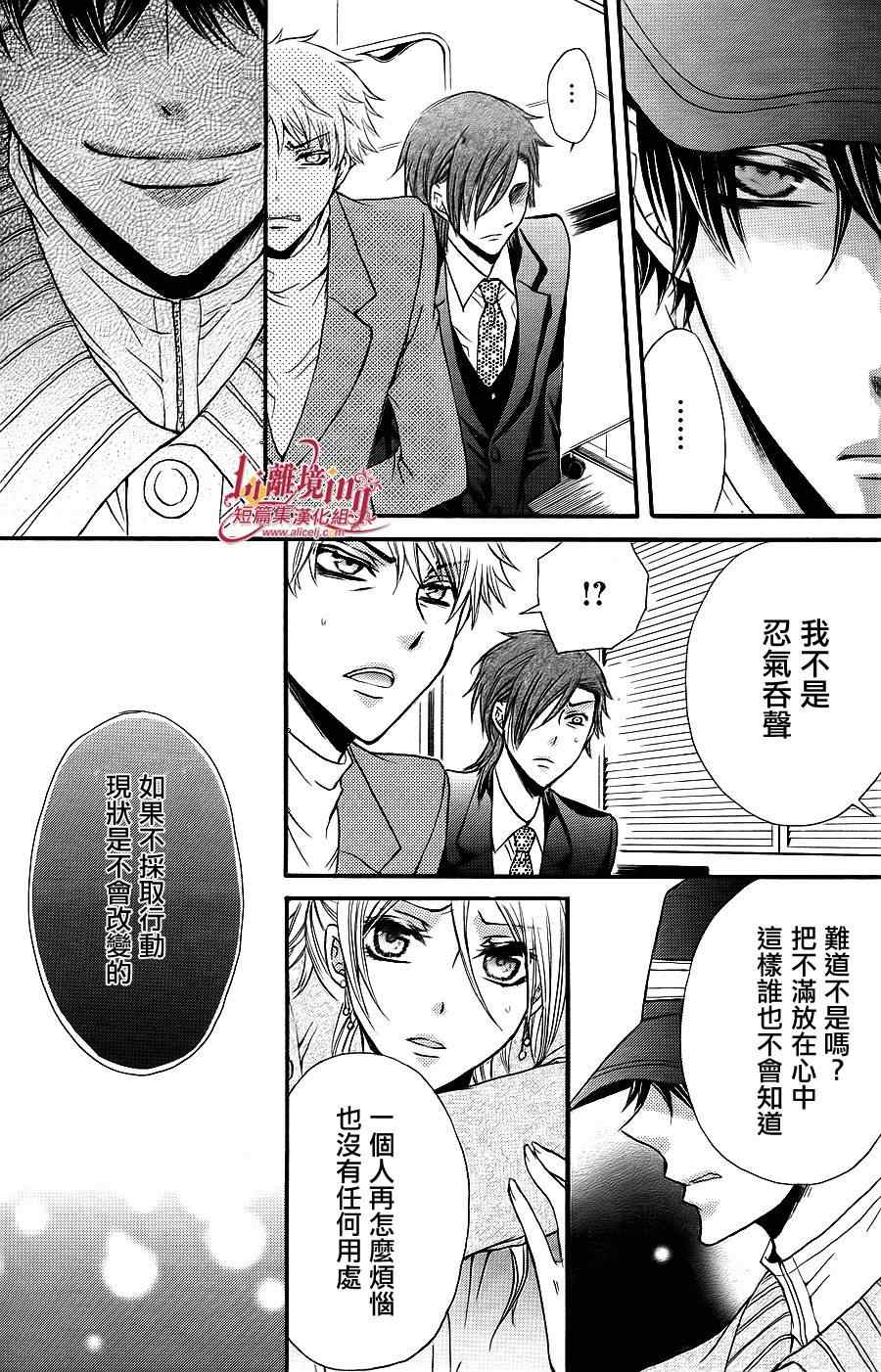 《临时演员不临时》漫画 001集