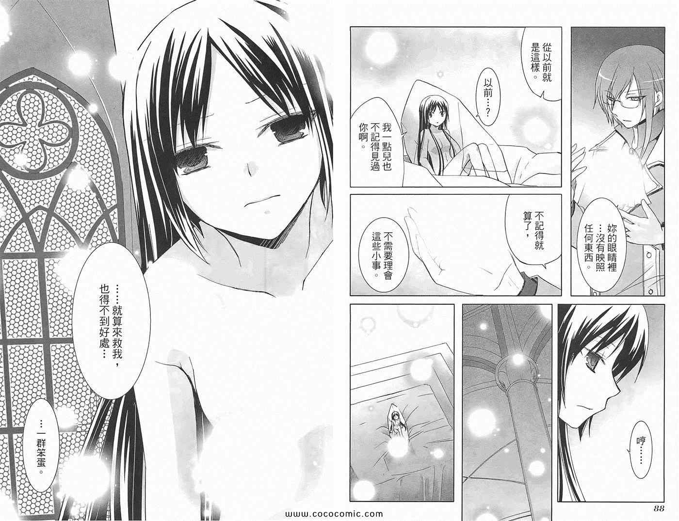 《刁蛮白雪姬》漫画 04卷