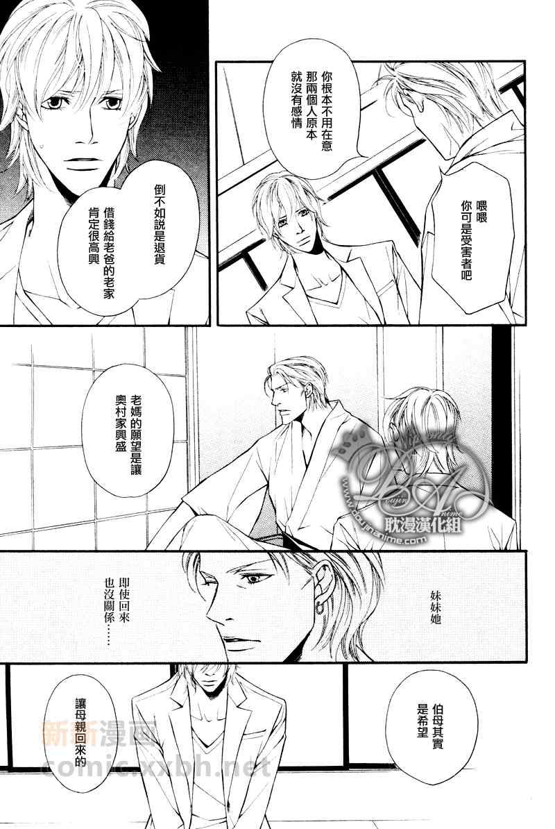 《黄昏是属于他们的时间》漫画 他们的时间 05集