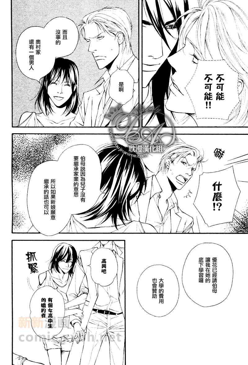 《黄昏是属于他们的时间》漫画 他们的时间 05集