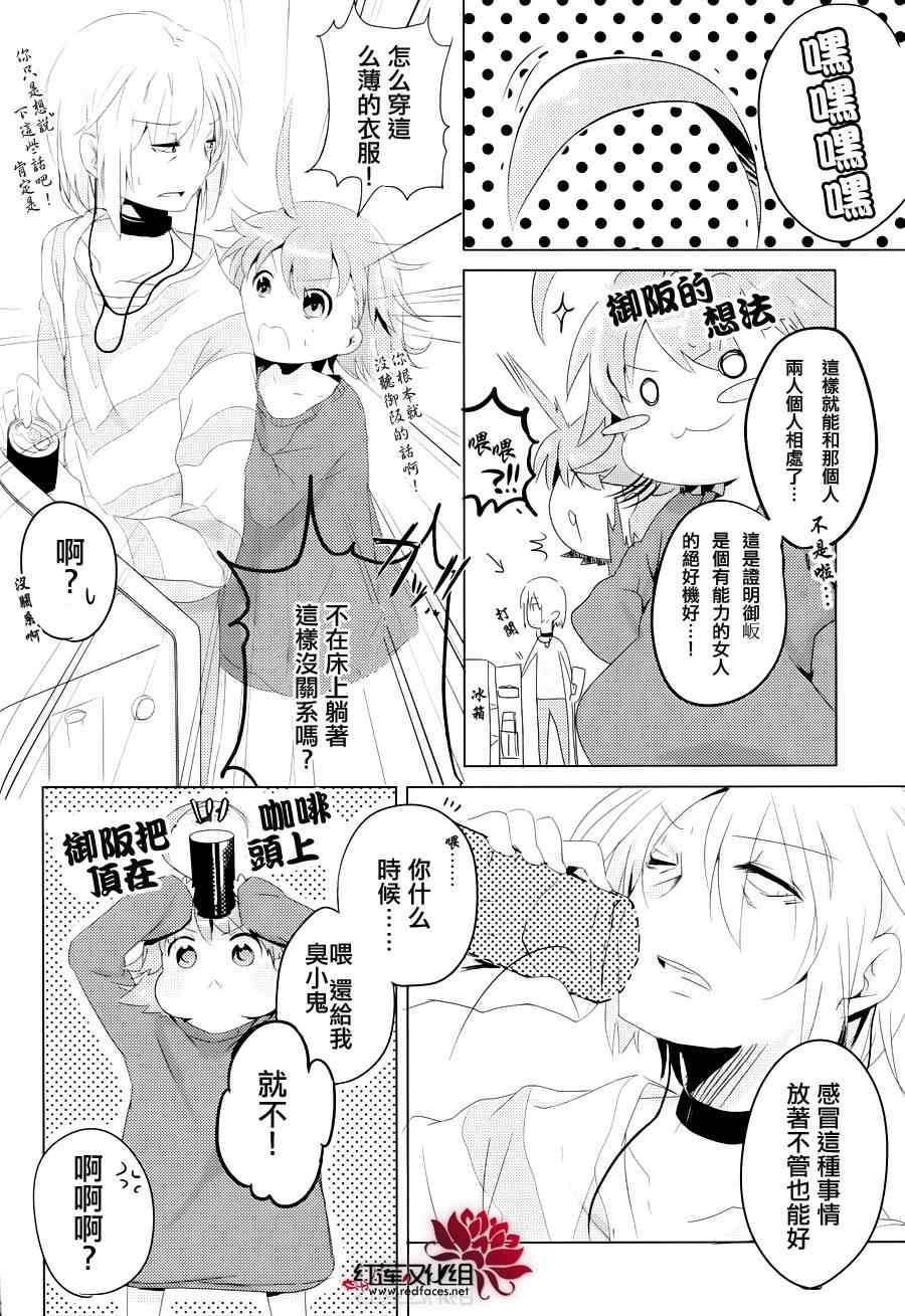 《到了最后之作的时间了!》漫画 到了最后之作的时间了 001集