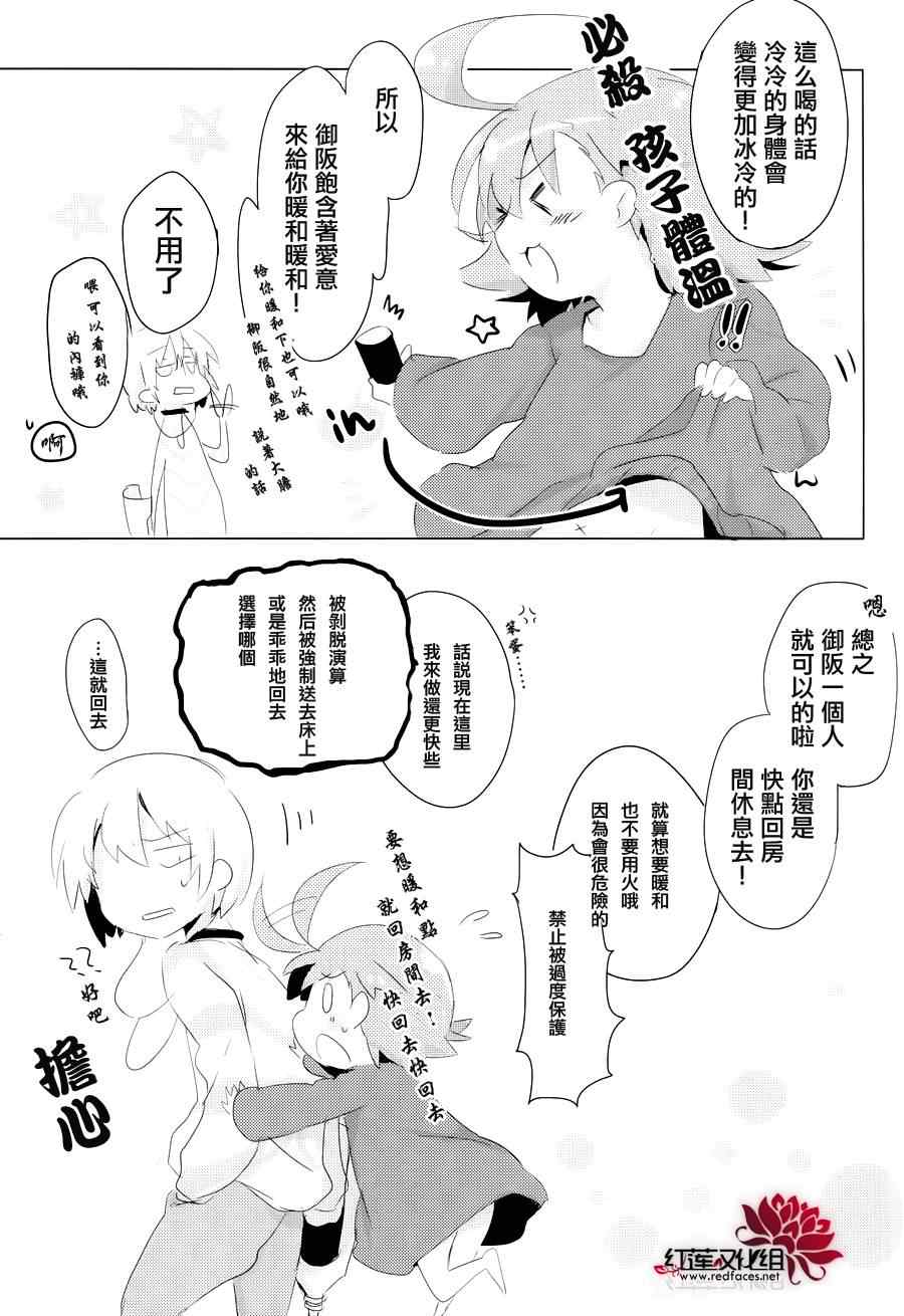 《到了最后之作的时间了!》漫画 到了最后之作的时间了 001集