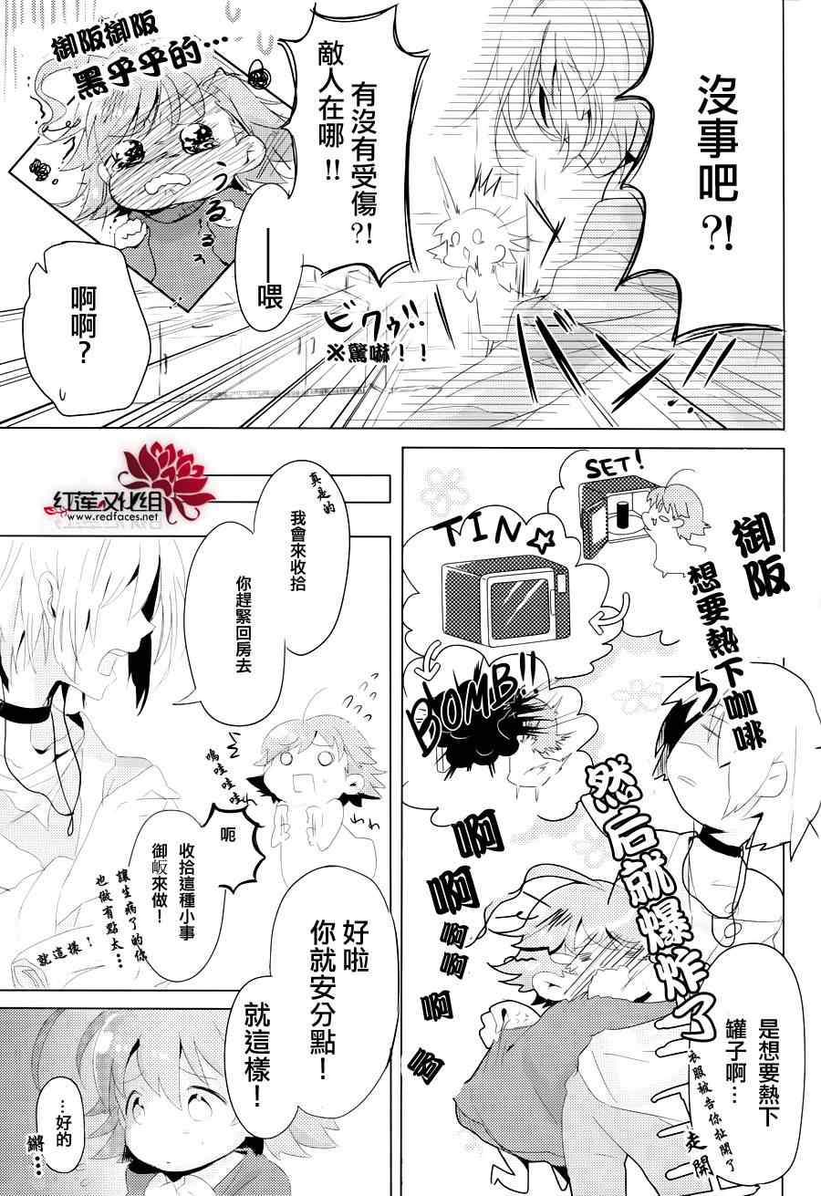 《到了最后之作的时间了!》漫画 到了最后之作的时间了 001集