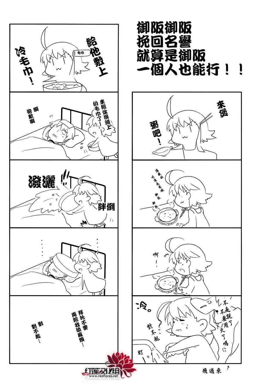 《到了最后之作的时间了!》漫画 到了最后之作的时间了 001集