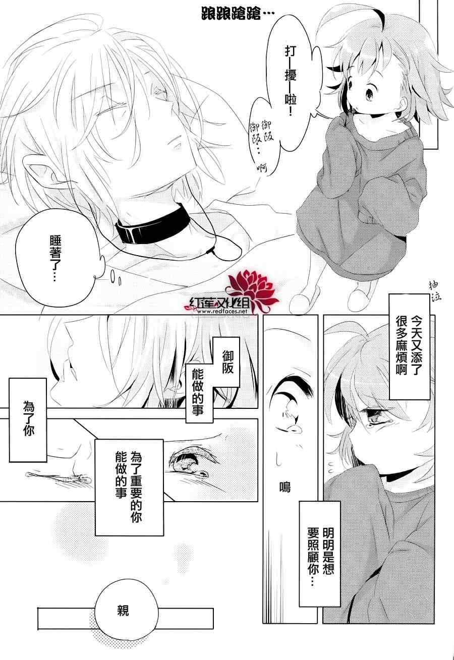 《到了最后之作的时间了!》漫画 到了最后之作的时间了 001集