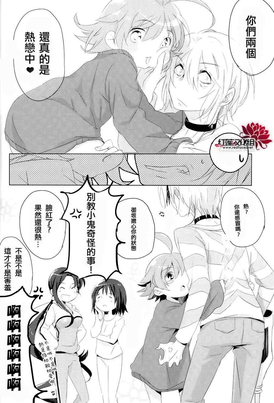 《到了最后之作的时间了!》漫画 到了最后之作的时间了 001集