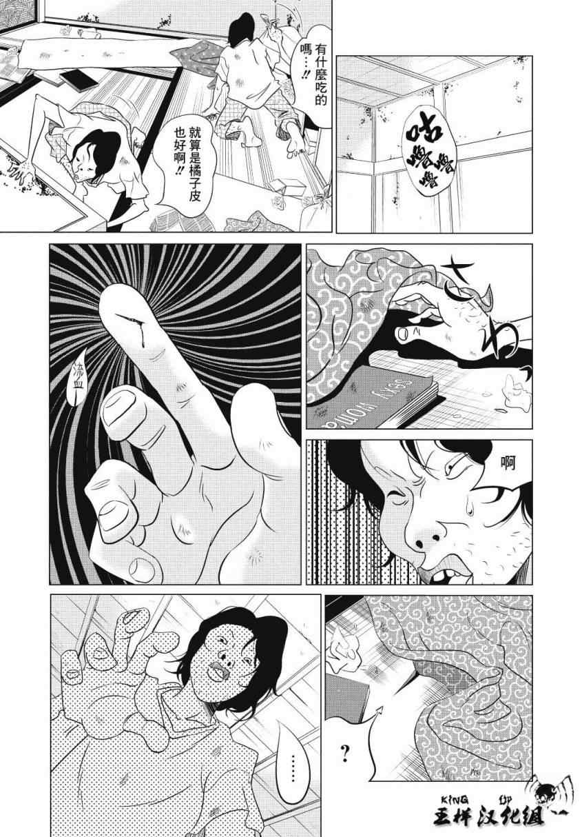 《黑色剪刀》漫画 001集