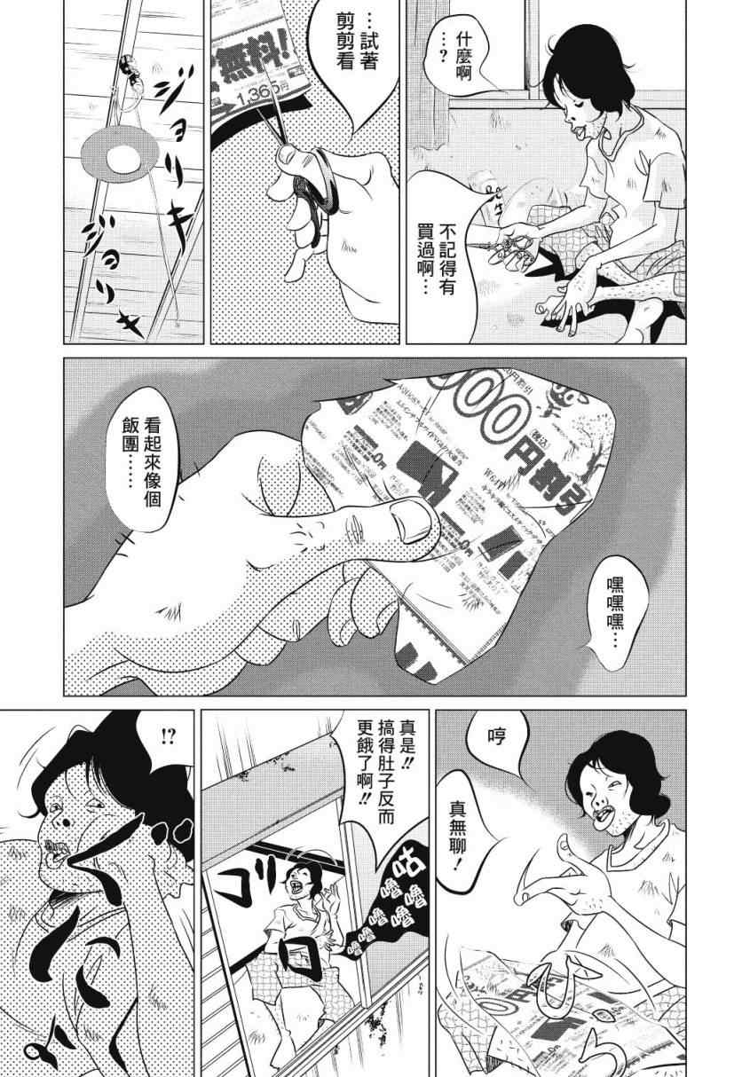 《黑色剪刀》漫画 001集
