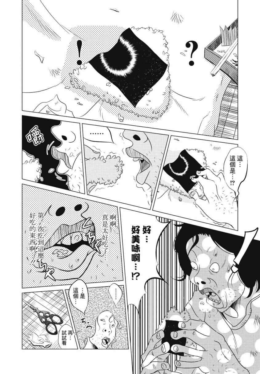 《黑色剪刀》漫画 001集