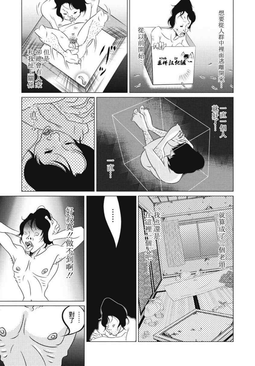 《黑色剪刀》漫画 001集