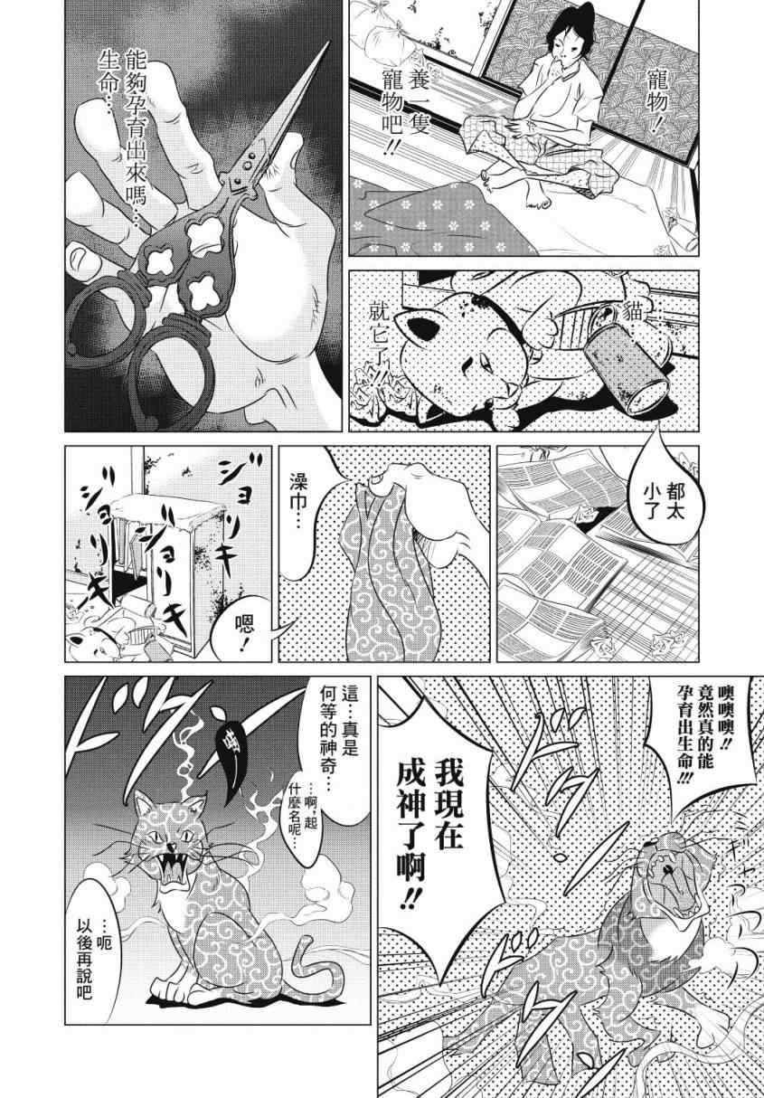 《黑色剪刀》漫画 001集