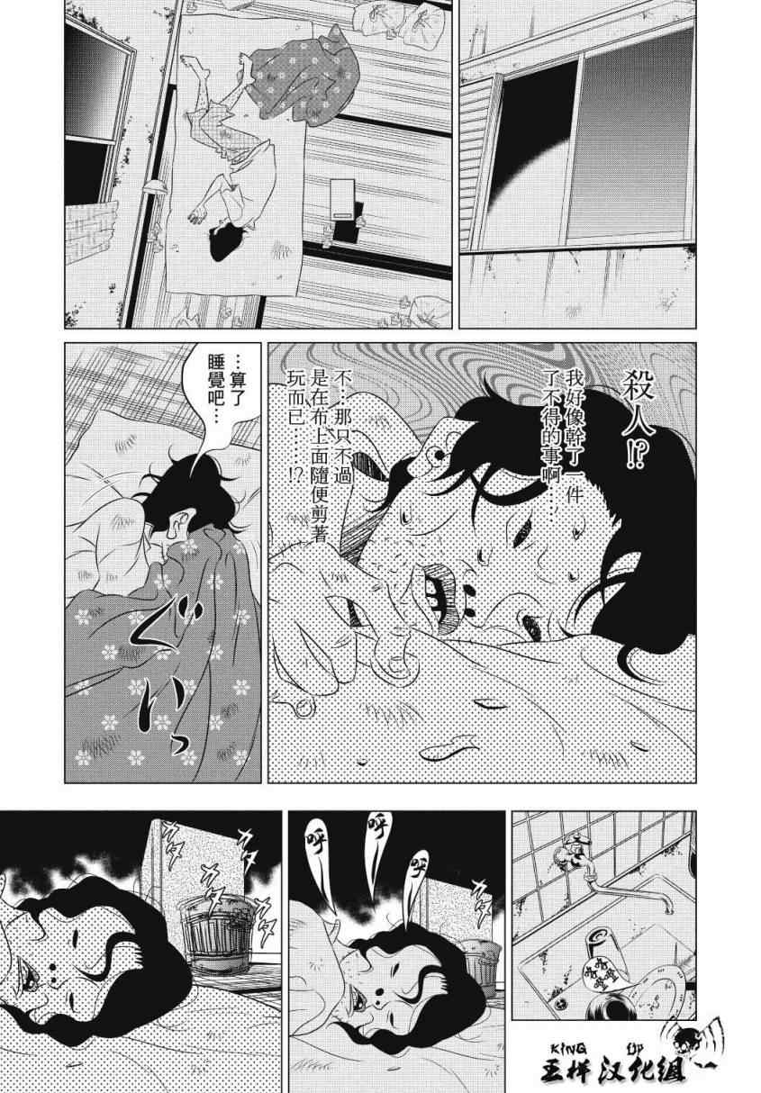 《黑色剪刀》漫画 001集