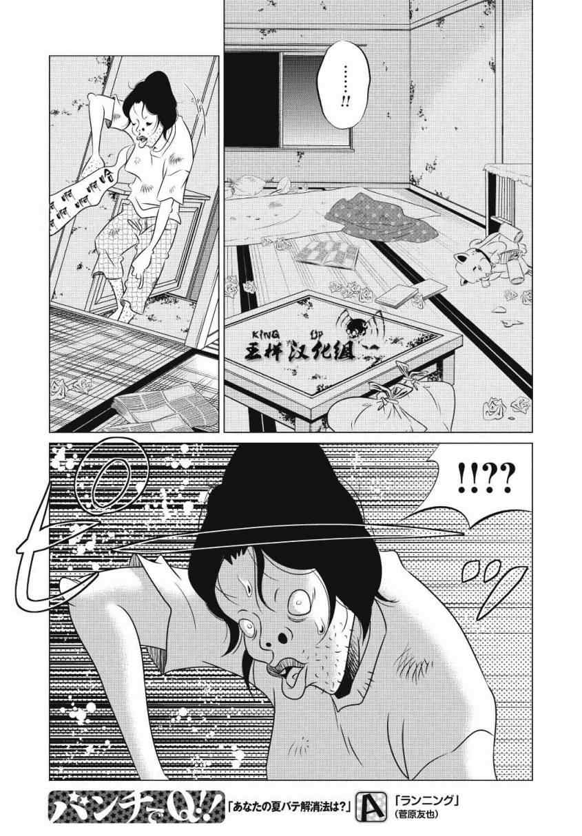 《黑色剪刀》漫画 001集