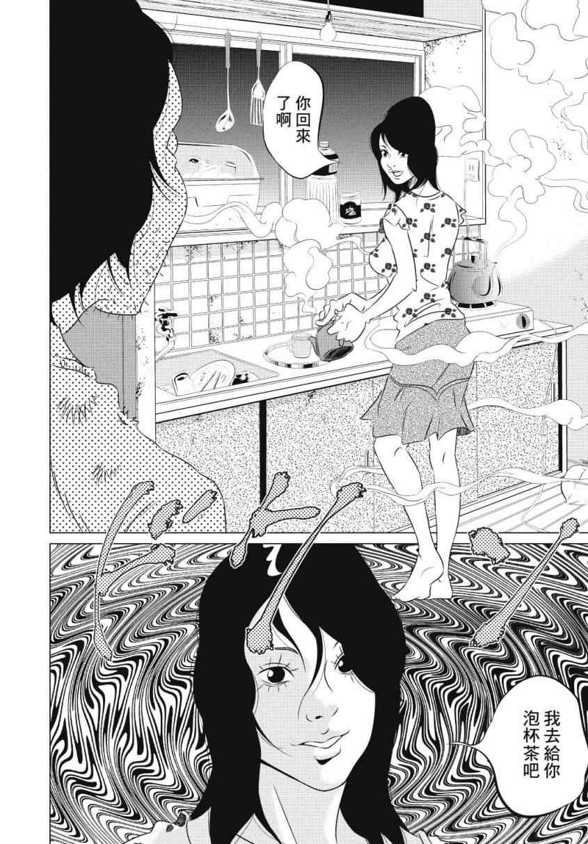 《黑色剪刀》漫画 001集