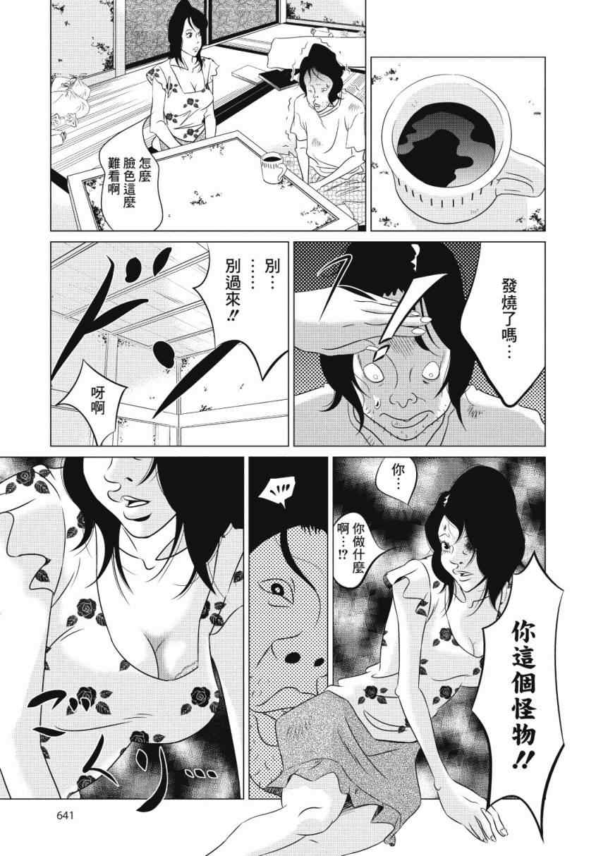 《黑色剪刀》漫画 001集