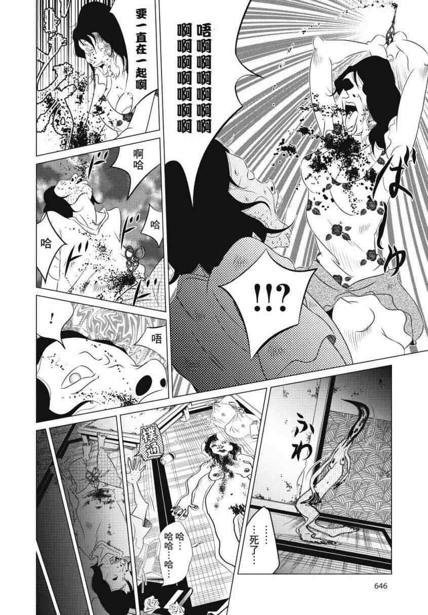 《黑色剪刀》漫画 001集