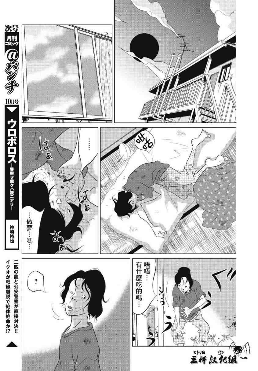 《黑色剪刀》漫画 001集