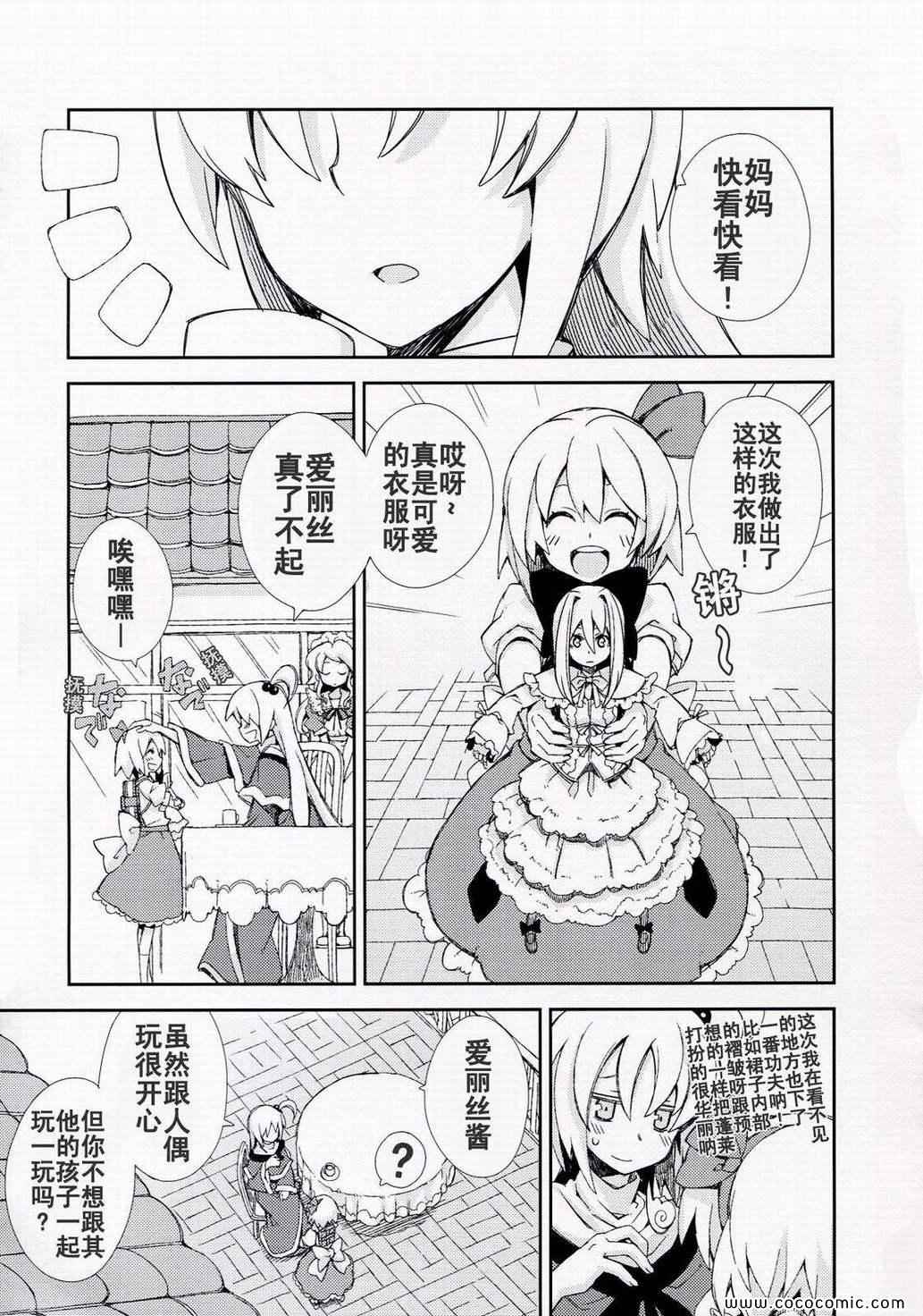 《思念之人》漫画 04卷