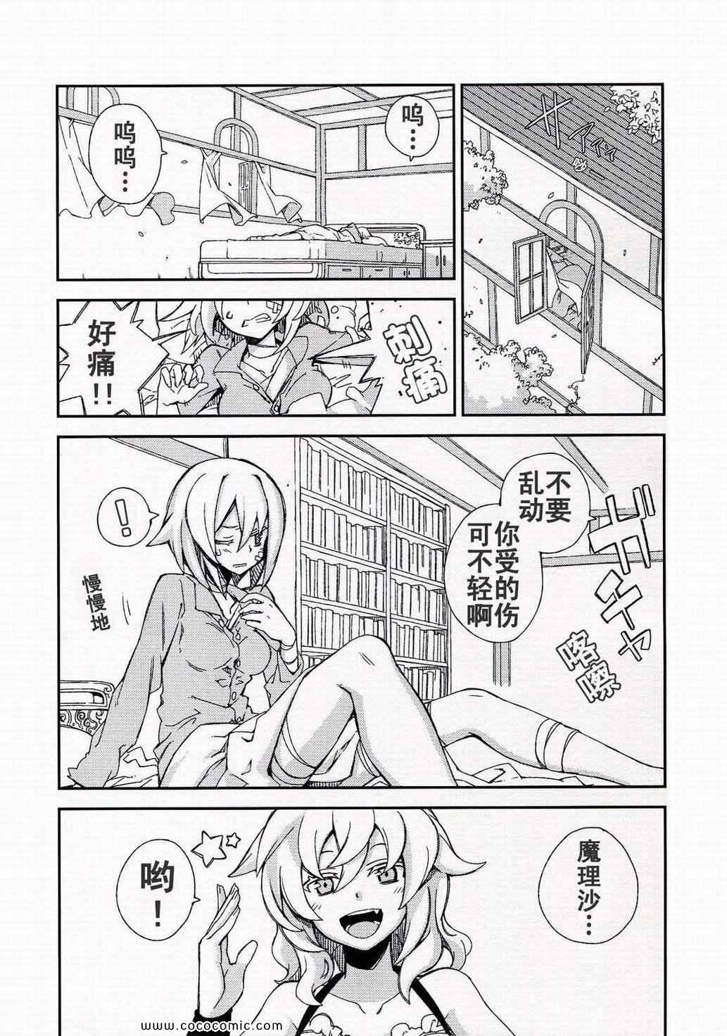 《思念之人》漫画 04卷