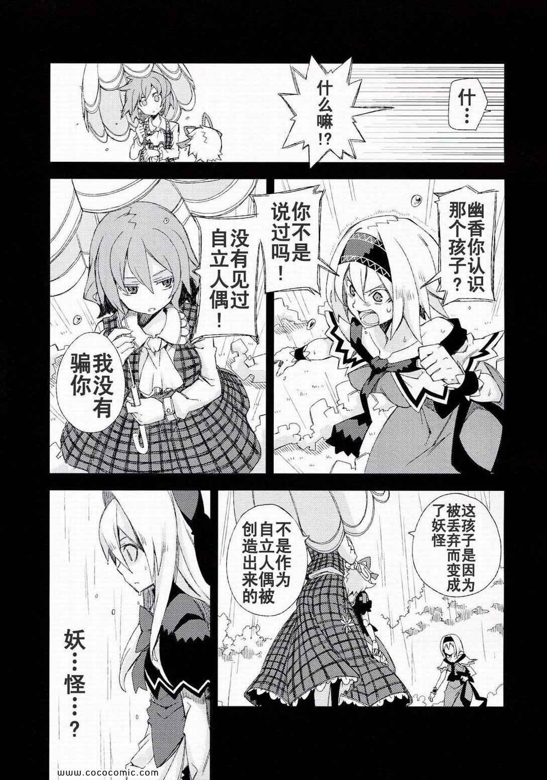 《思念之人》漫画 04卷